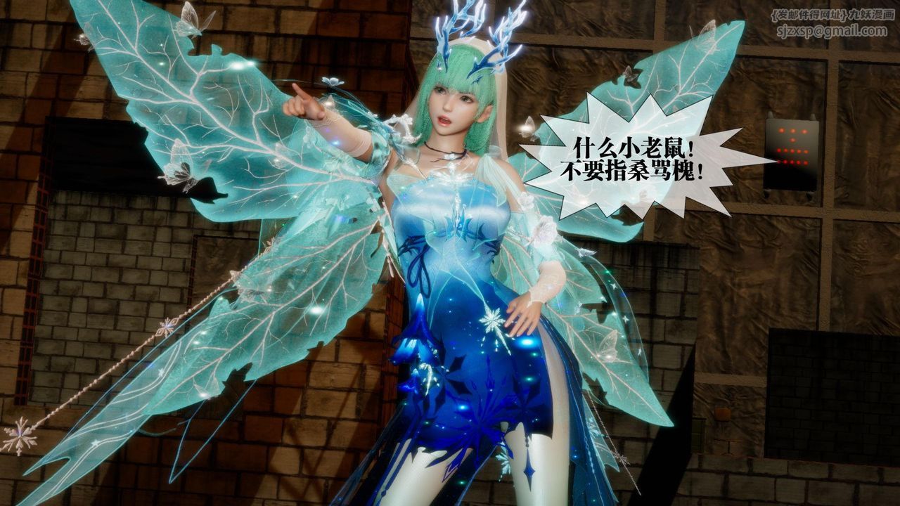 [3D]堕落hd第24话