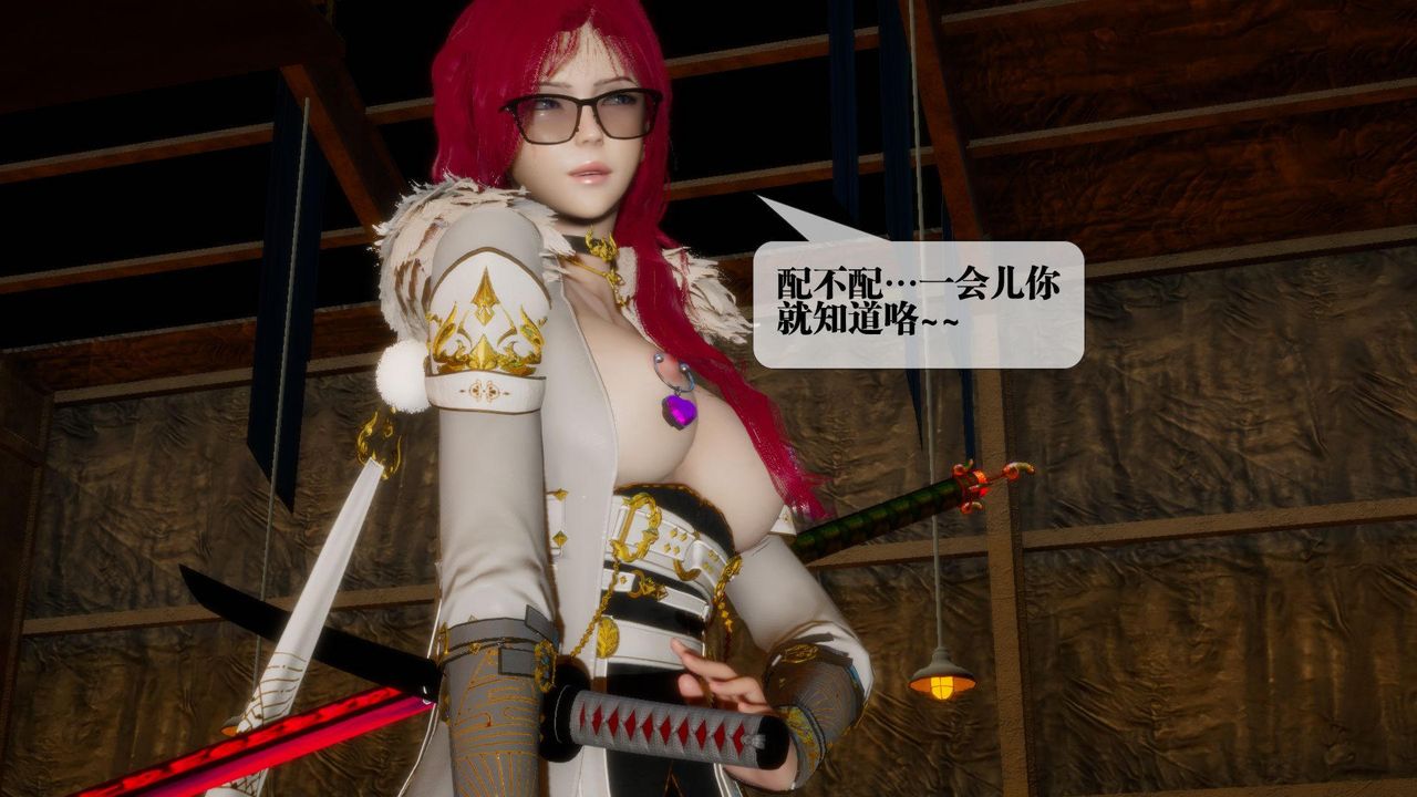 [3D]堕落hd第24话