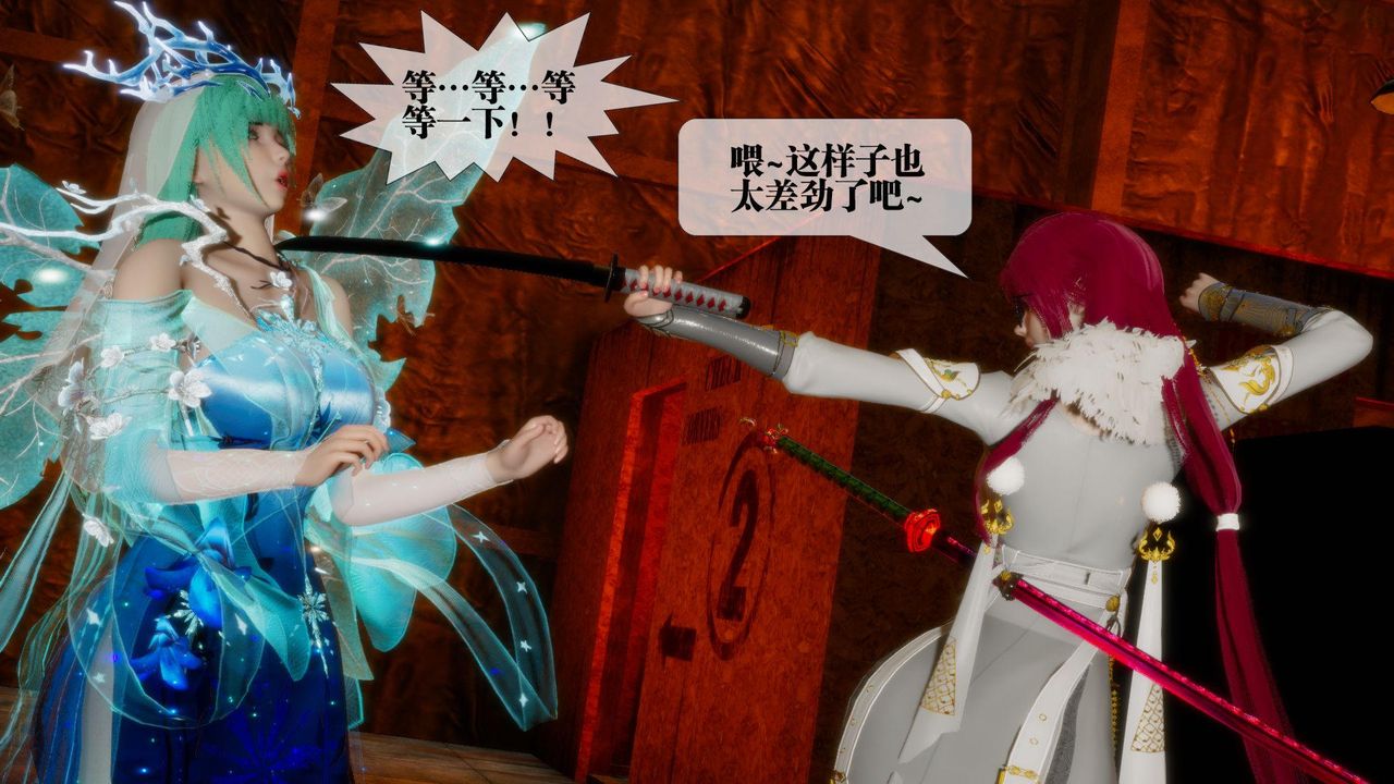 [3D]堕落hd第24话