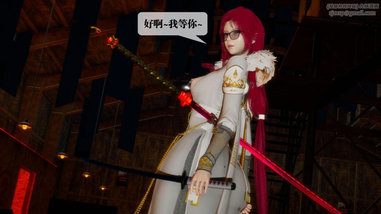 [3D]堕落hd第24话