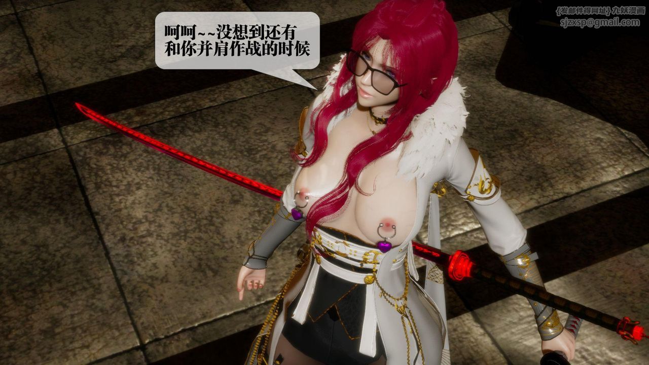 [3D]堕落hd第24话