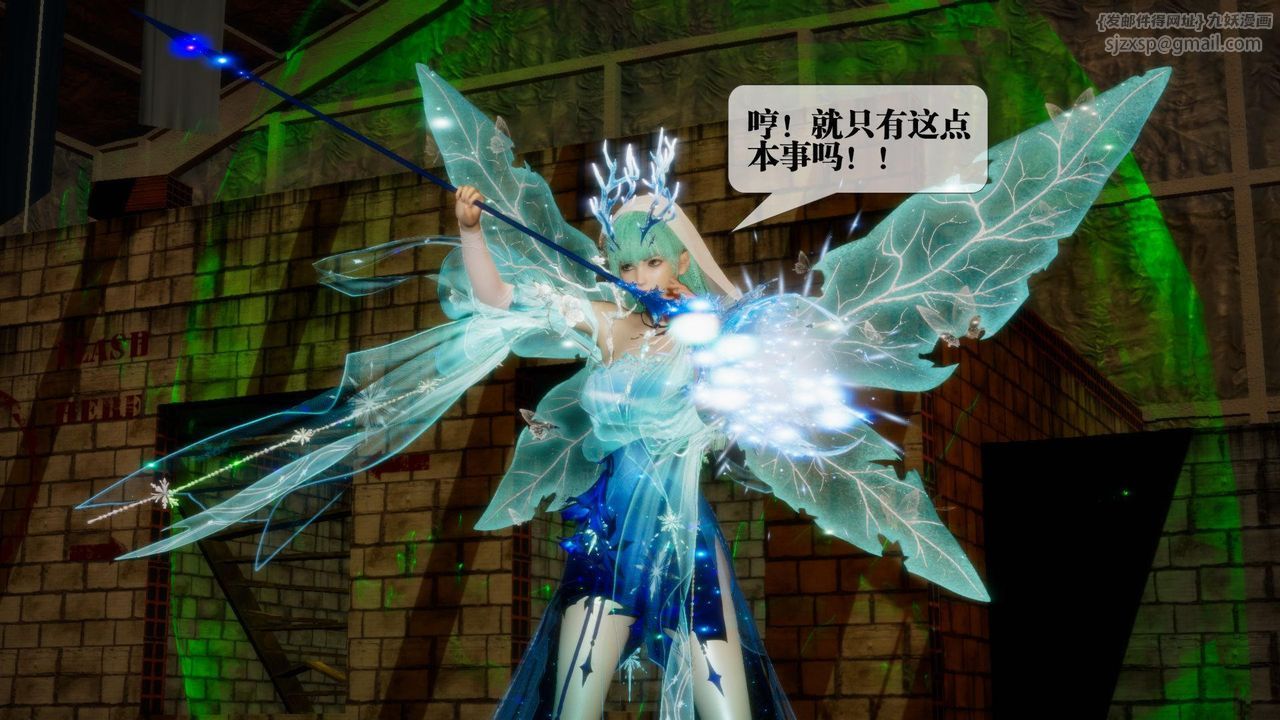 [3D]堕落hd第24话