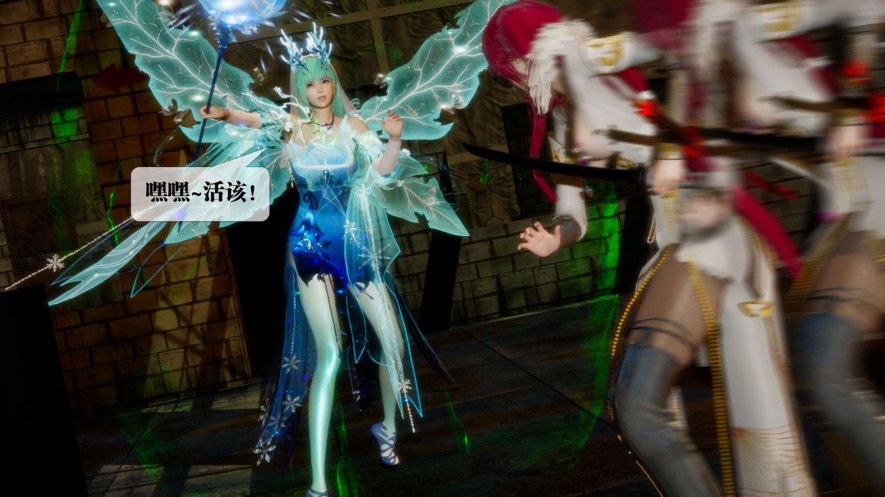 [3D]堕落hd第24话