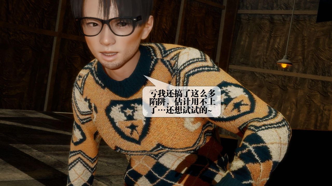 [3D]堕落hd第24话