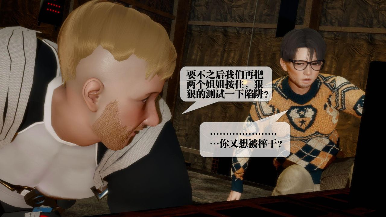 [3D]堕落hd第24话