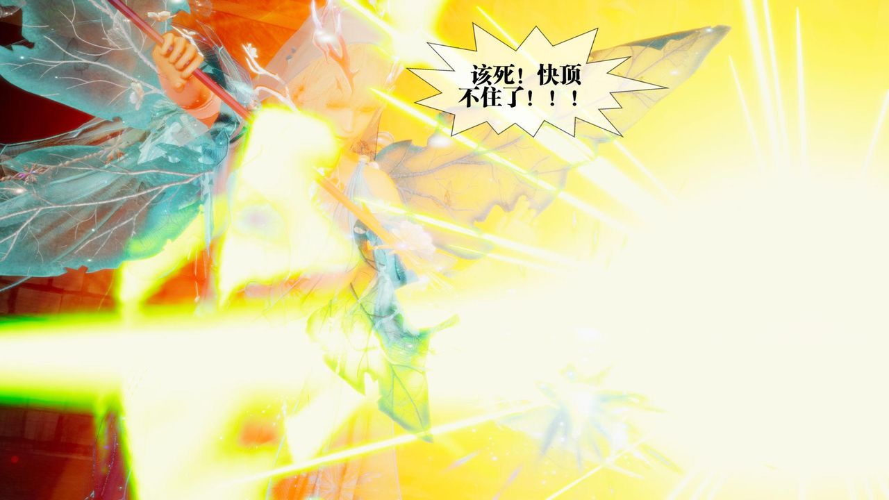 [3D]堕落hd第24话