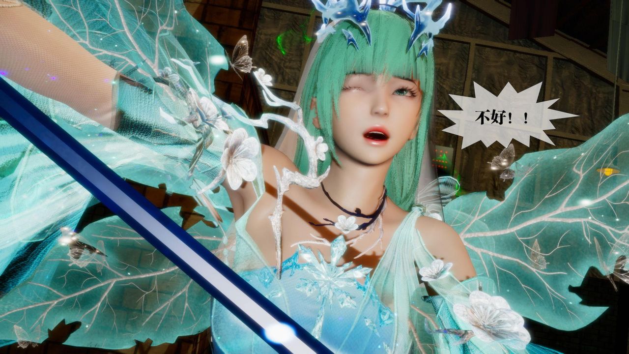 [3D]堕落hd第24话