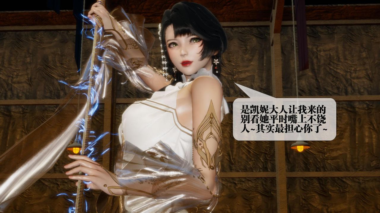 [3D]堕落hd第24话