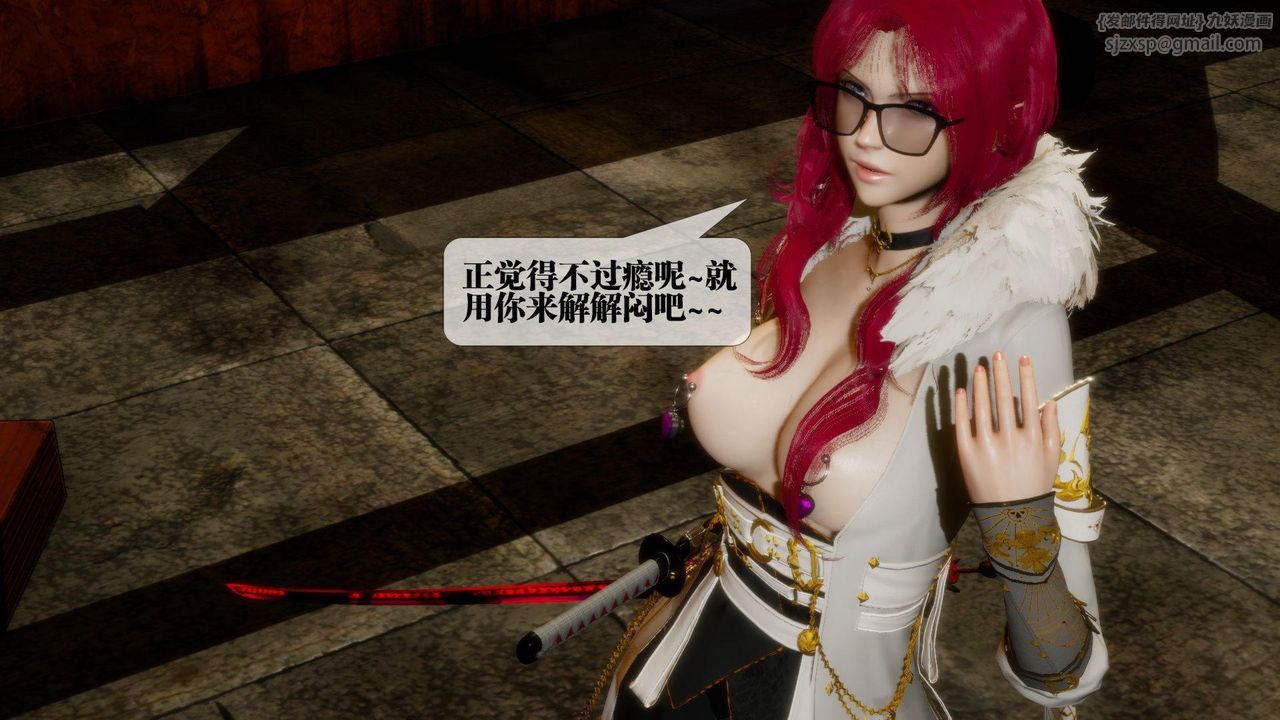 [3D]堕落hd第24话