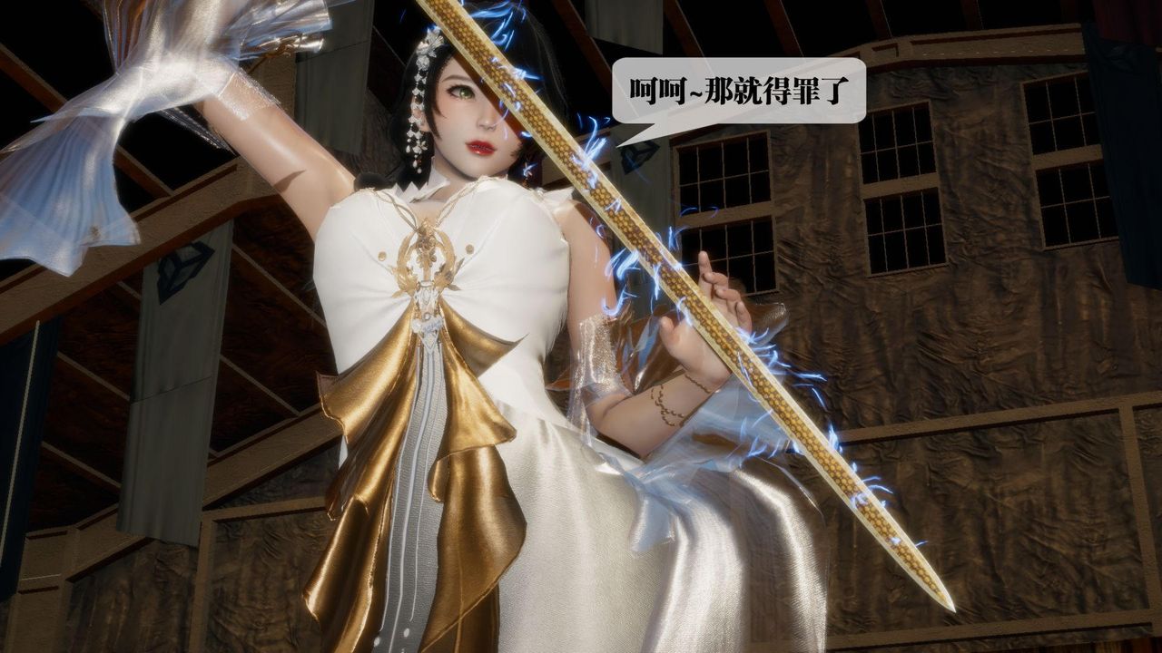 [3D]堕落hd第24话