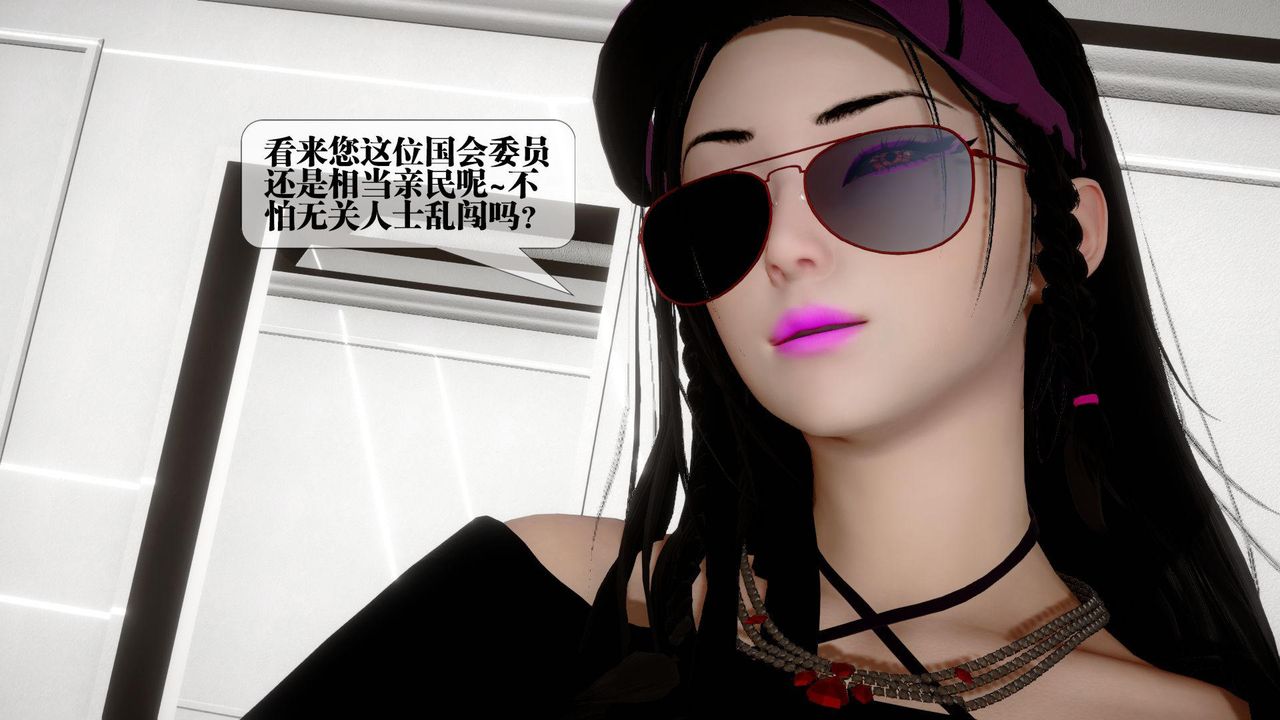 [3D]堕落hd第24话