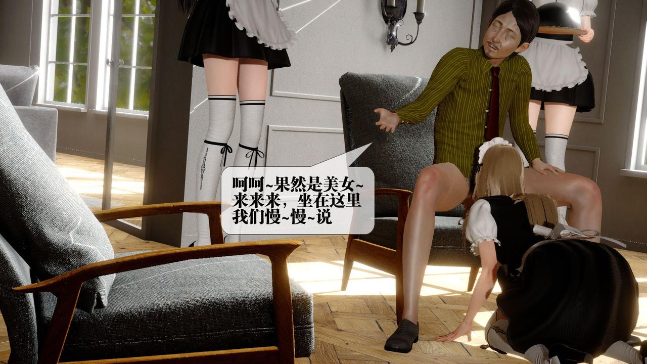 [3D]堕落hd第24话