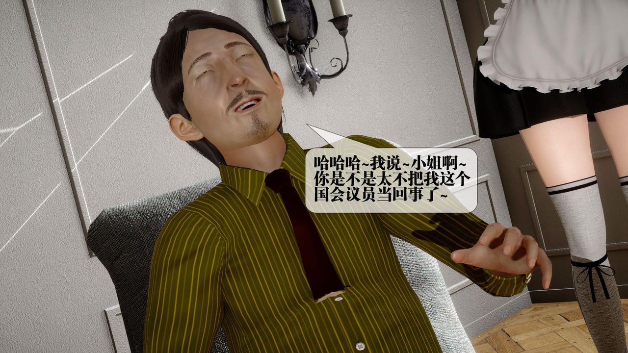 [3D]堕落hd第24话