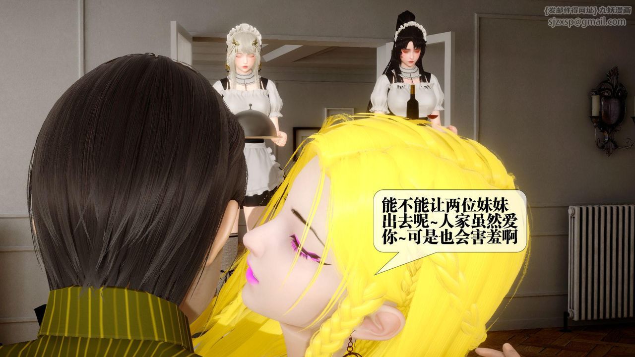 [3D]堕落hd第24话