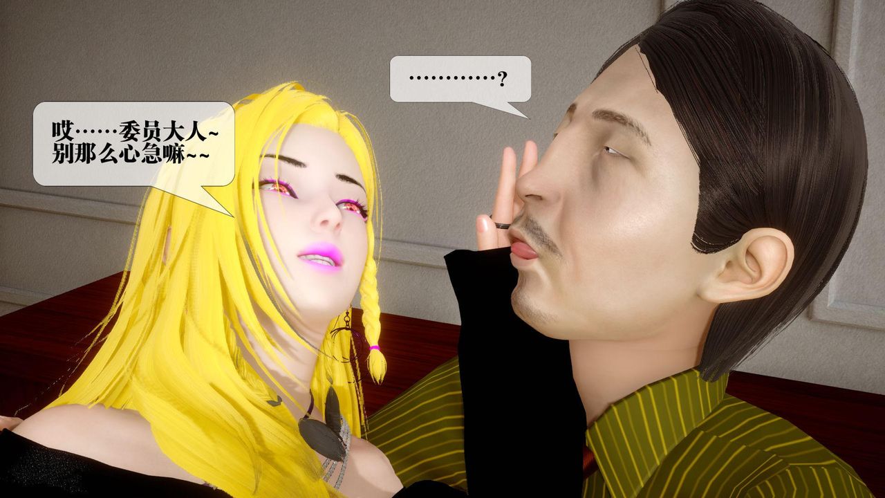 [3D]堕落hd第24话