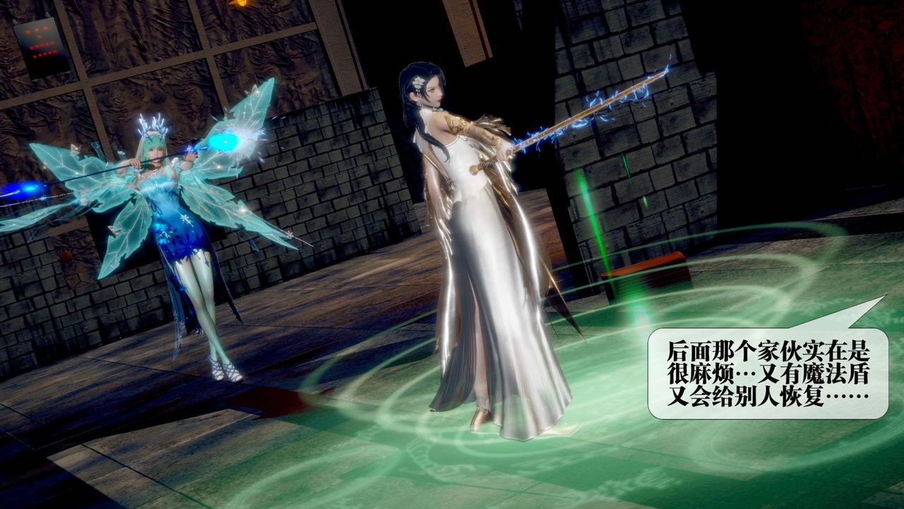 [3D]堕落hd第24话