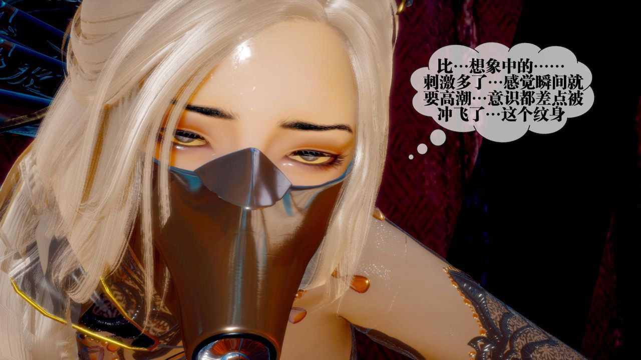 [3D]堕落hd第24话