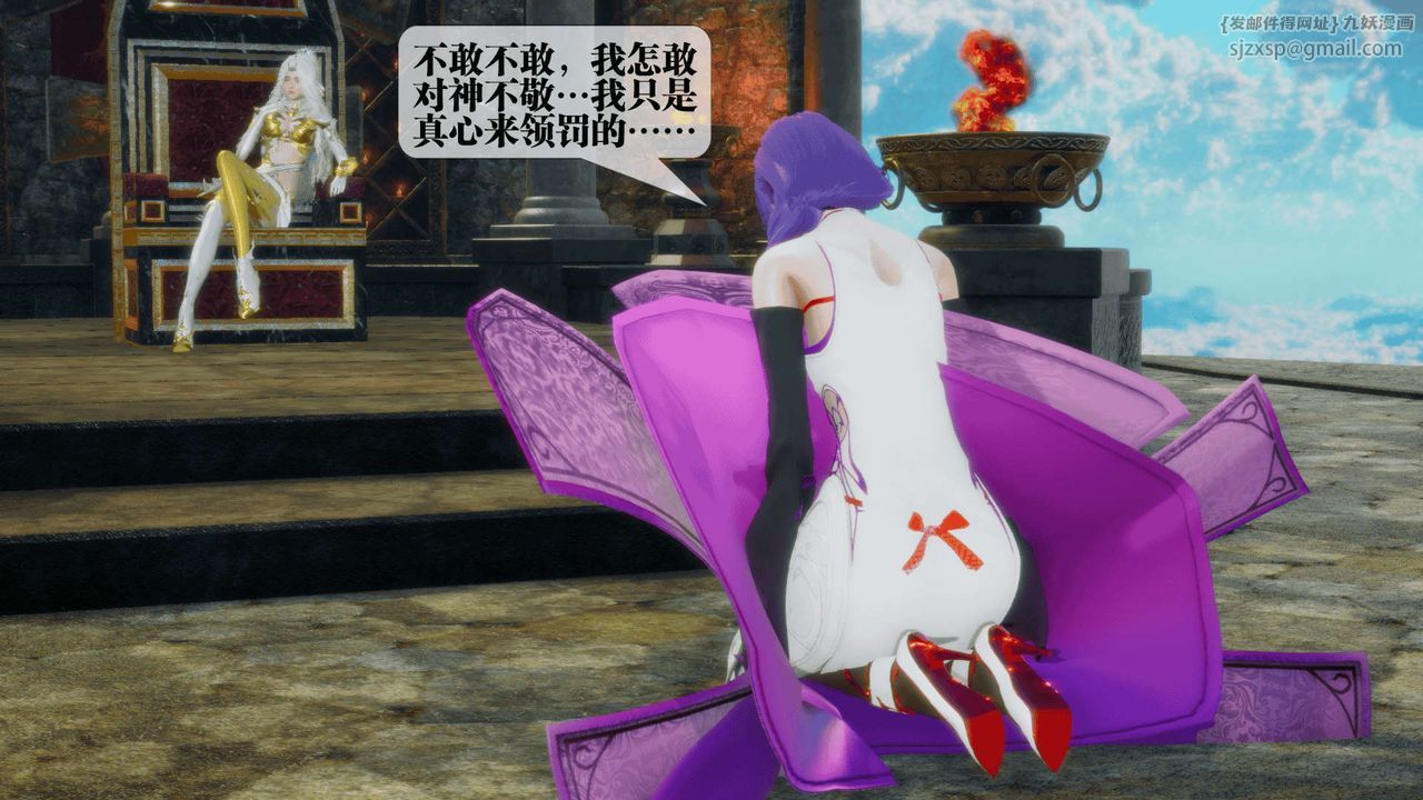 [3D]堕落hd第25话