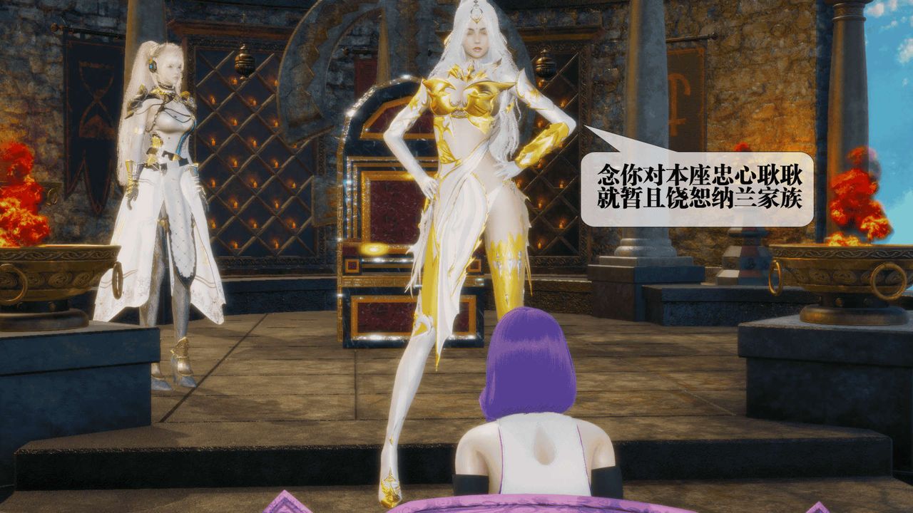 [3D]堕落hd第25话