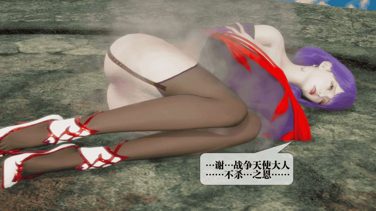 [3D]堕落hd第25话