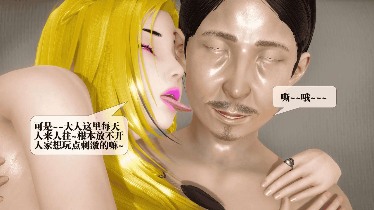 [3D]堕落hd第25话