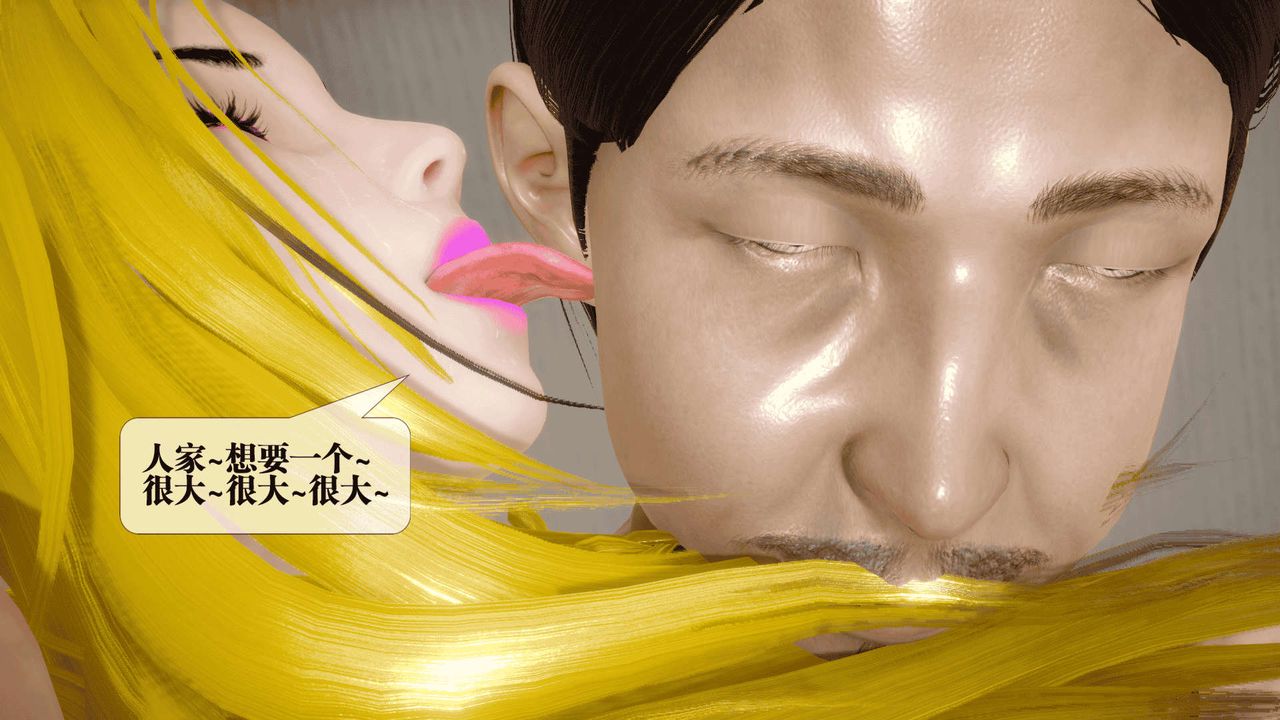 [3D]堕落hd第25话