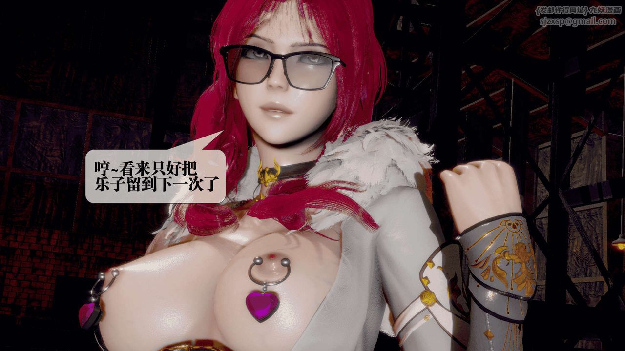 [3D]堕落hd第25话