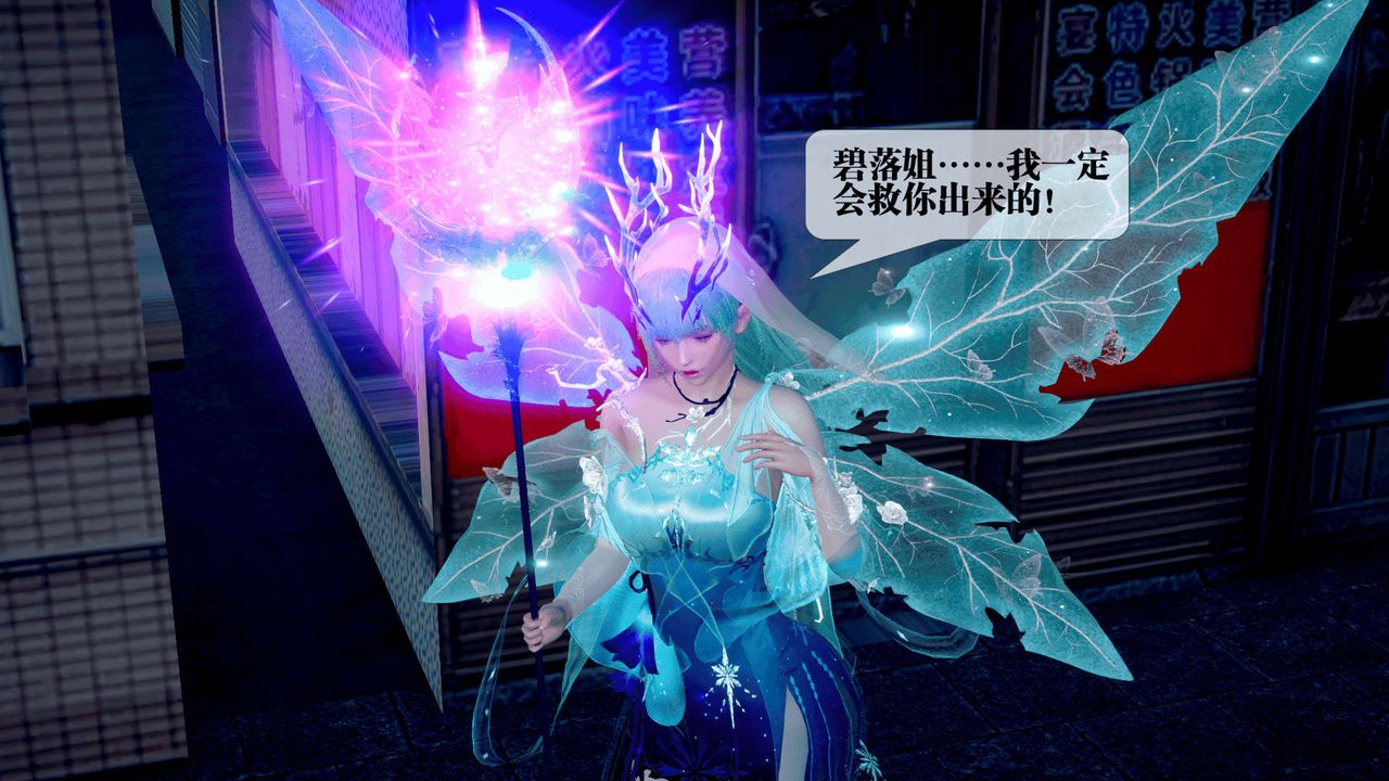 [3D]堕落hd第25话