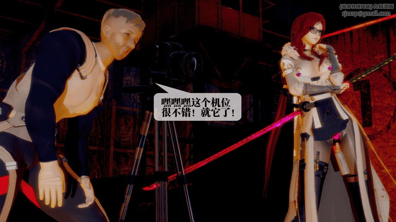 [3D]堕落hd第25话