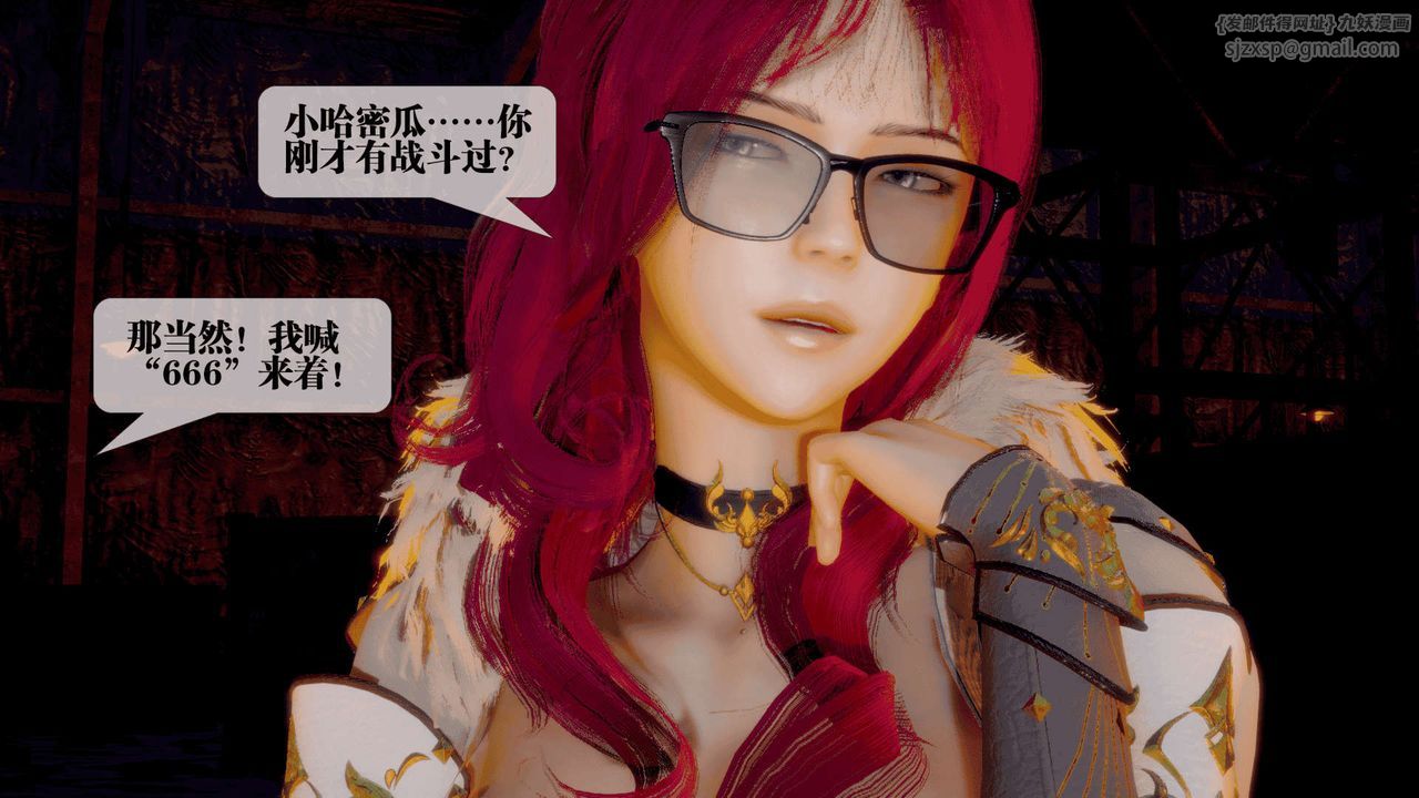 [3D]堕落hd第25话