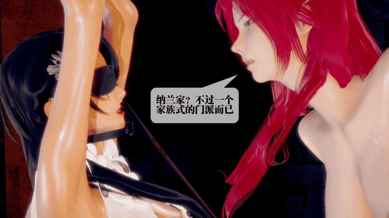 [3D]堕落hd第25话