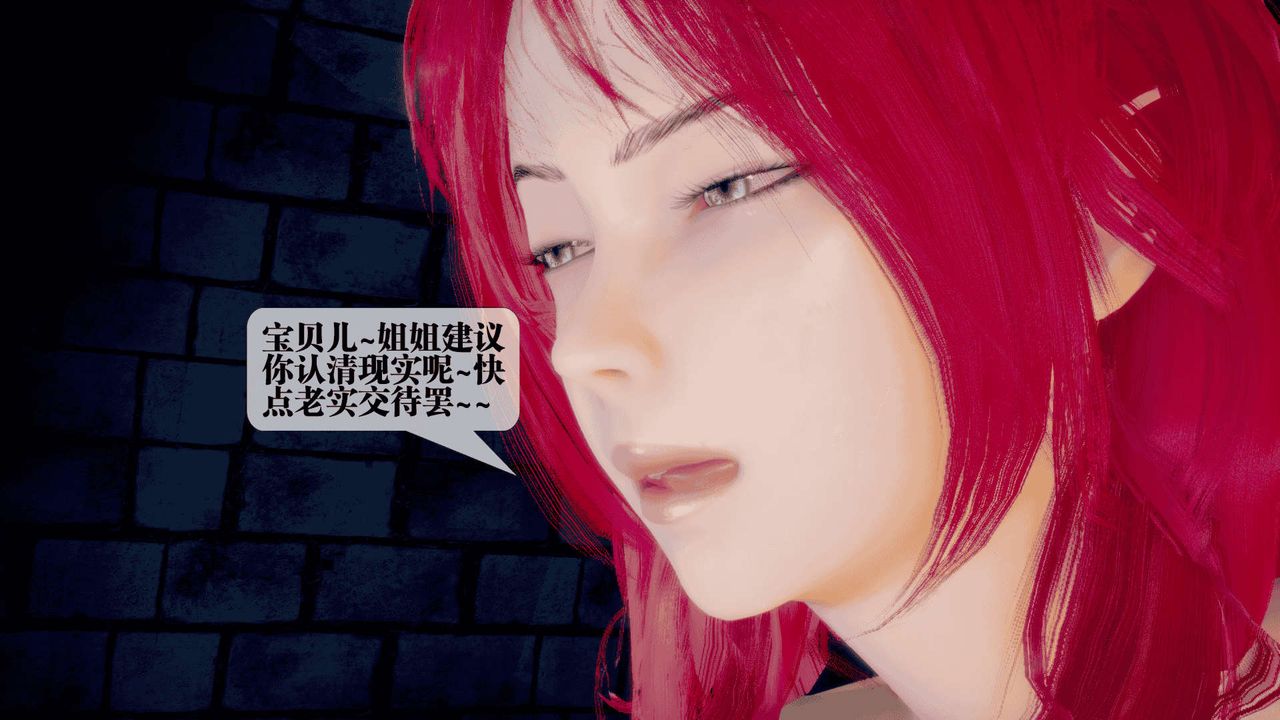 [3D]堕落hd第25话