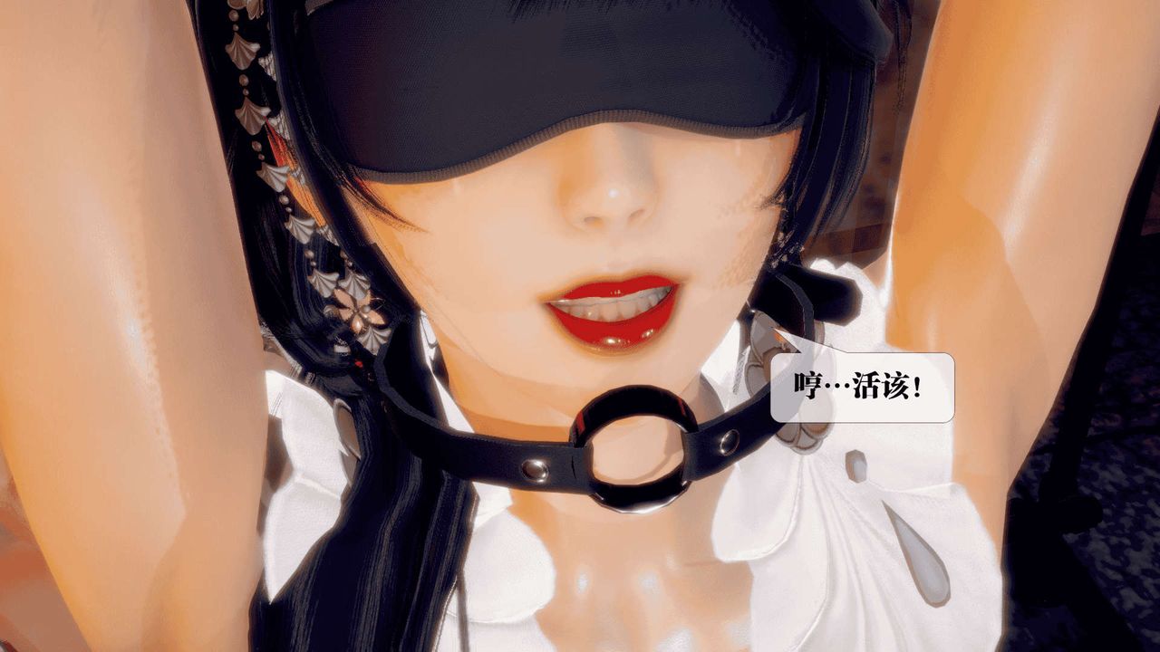 [3D]堕落hd第25话