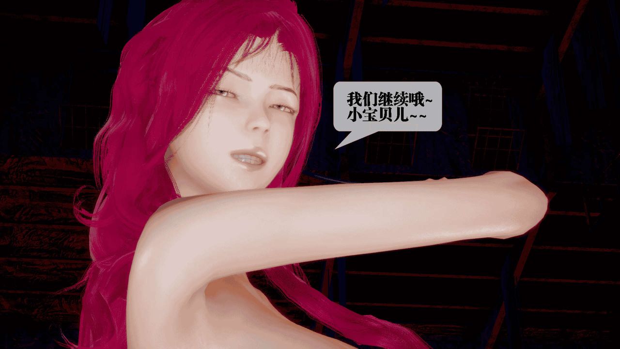 [3D]堕落hd第25话