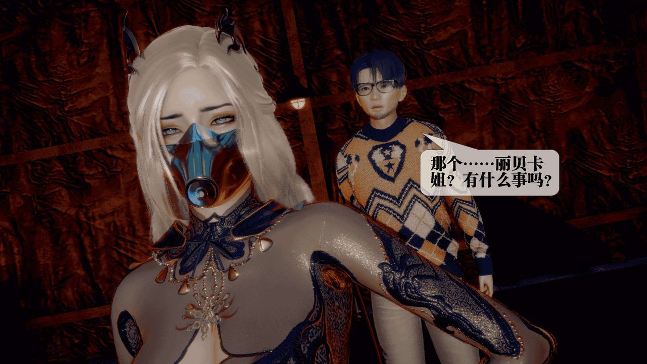 [3D]堕落hd第25话