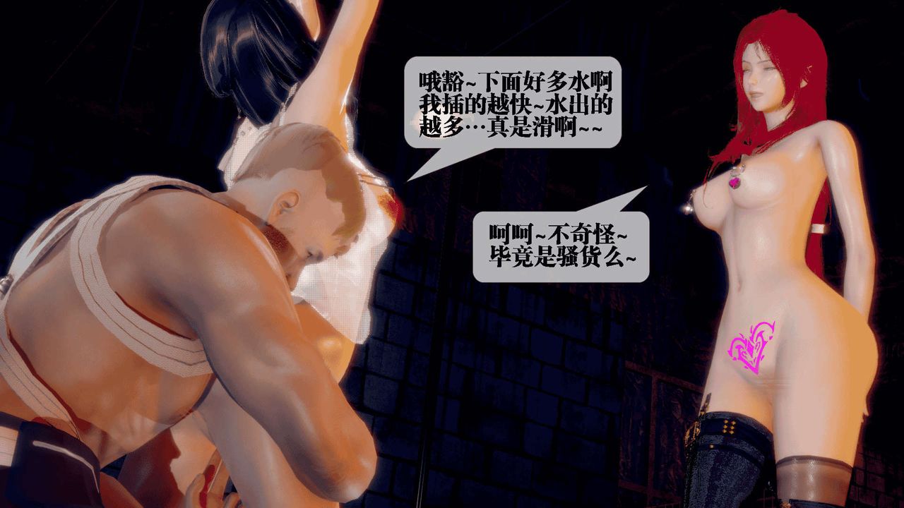 [3D]堕落hd第25话