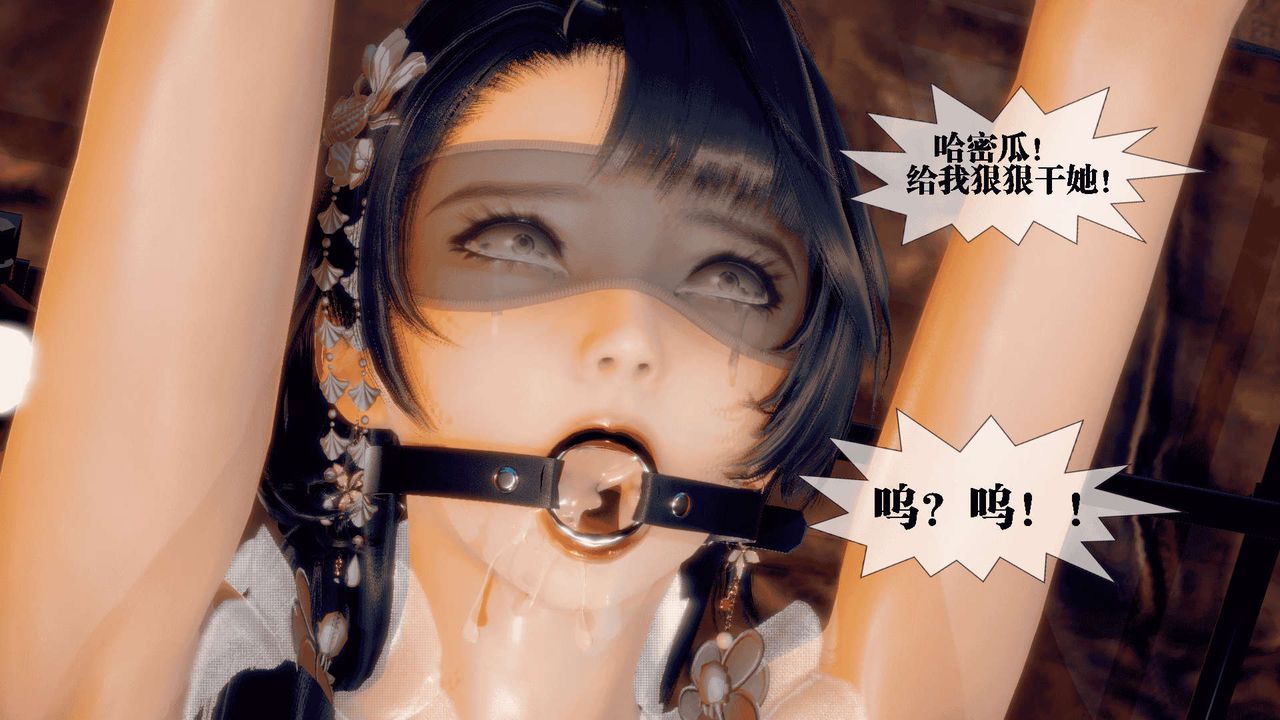 [3D]堕落hd第25话