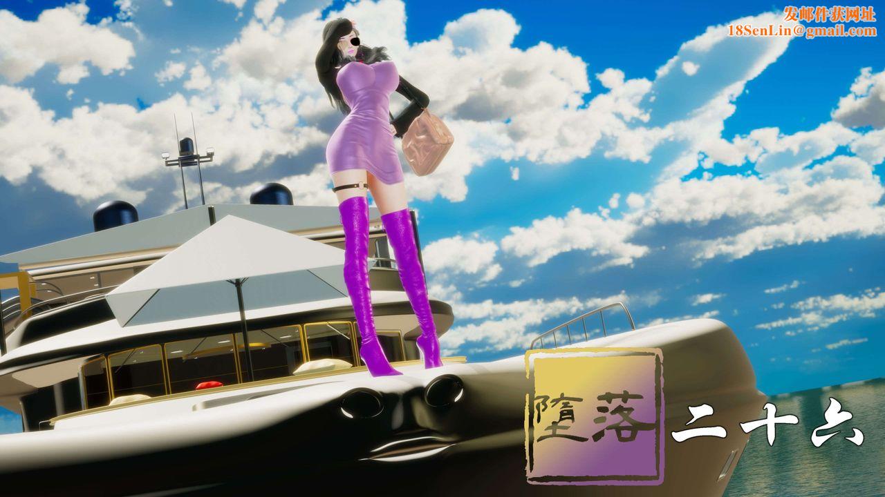 [3D]堕落hd第26话