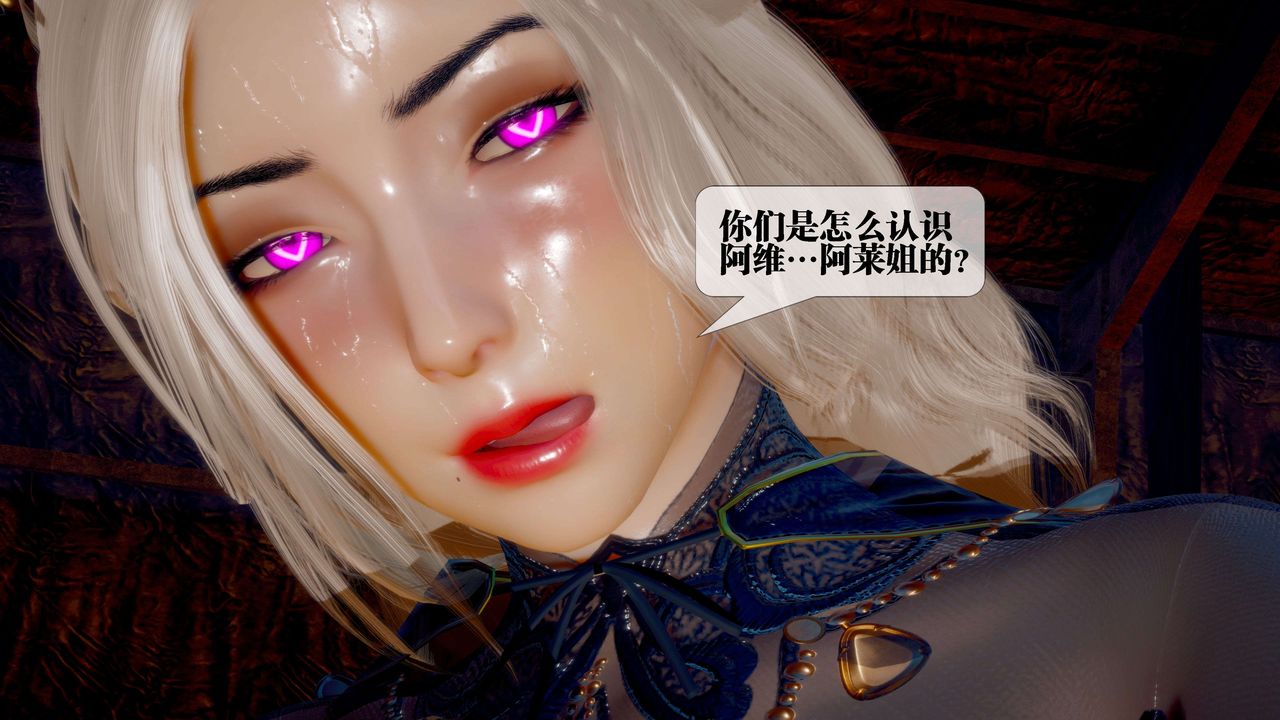 [3D]堕落hd第26话