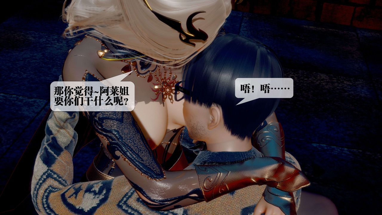 [3D]堕落hd第26话