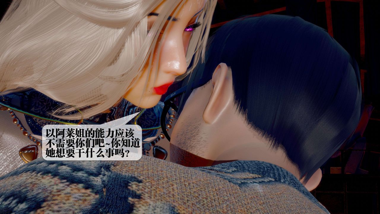 [3D]堕落hd第26话