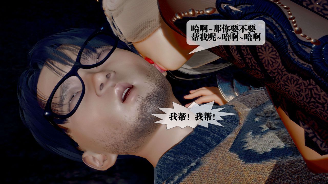 [3D]堕落hd第26话