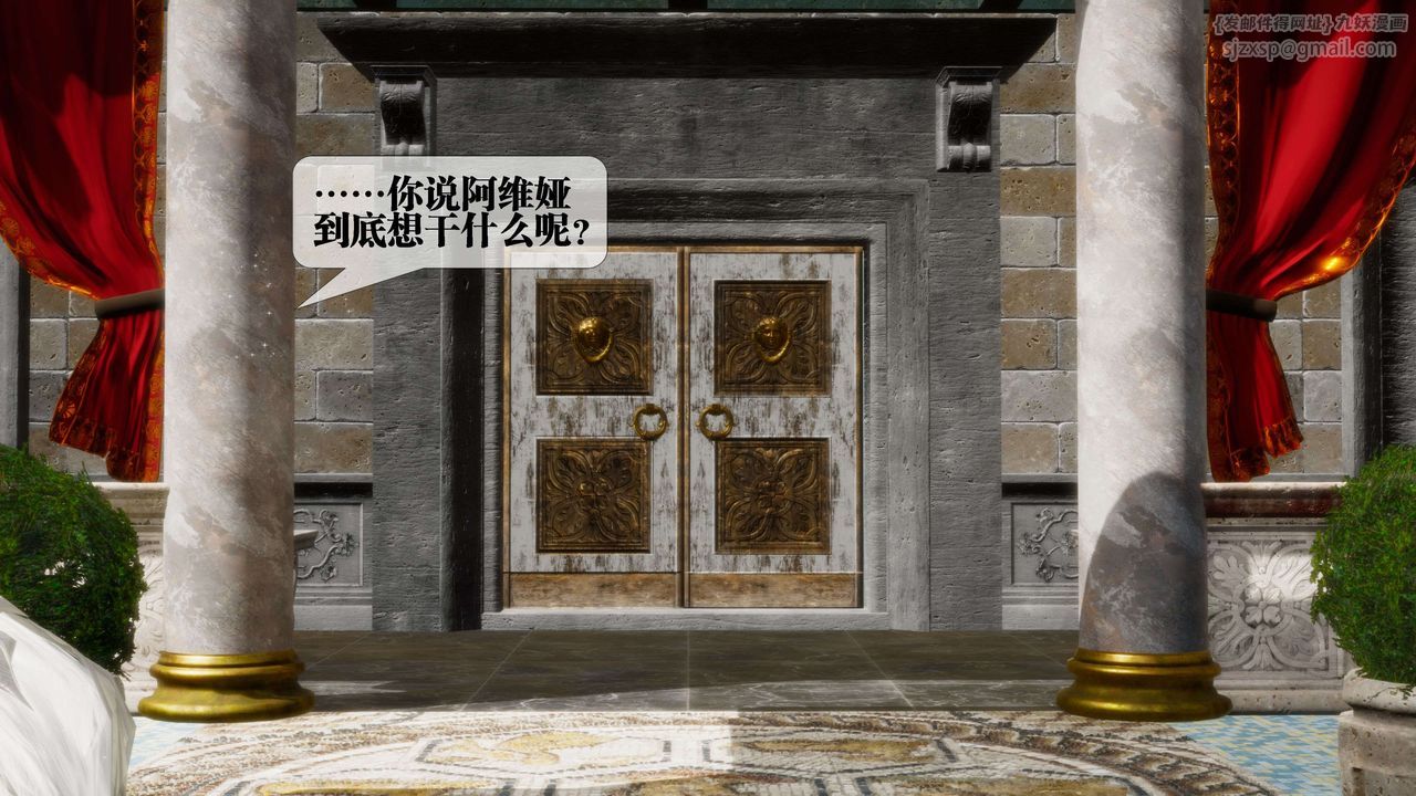 [3D]堕落hd第26话