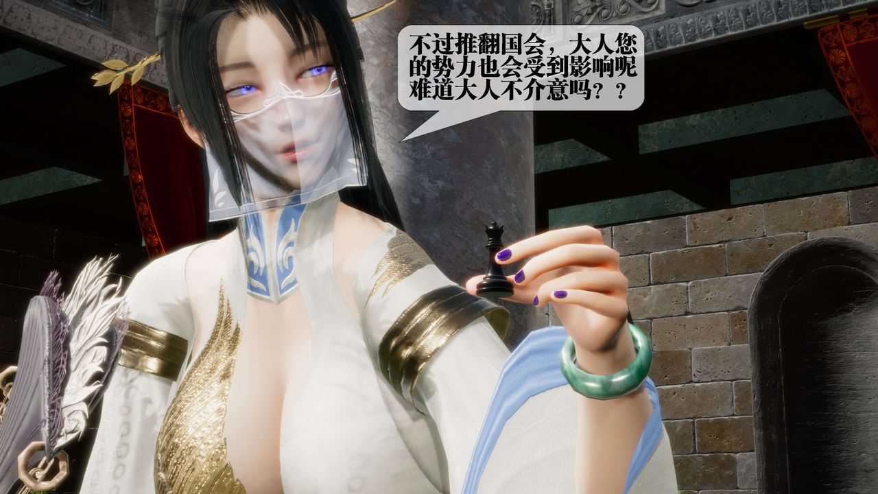 [3D]堕落hd第26话