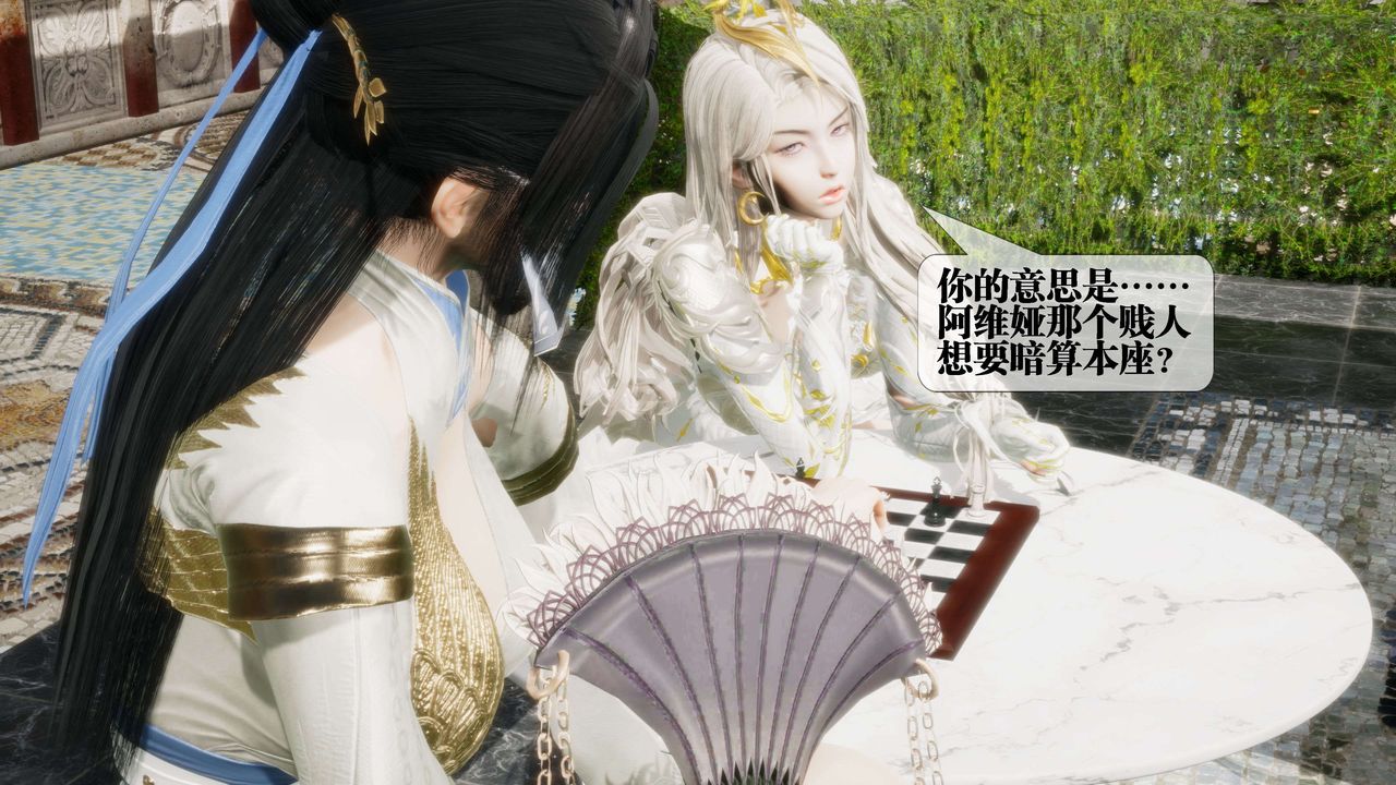 [3D]堕落hd第26话