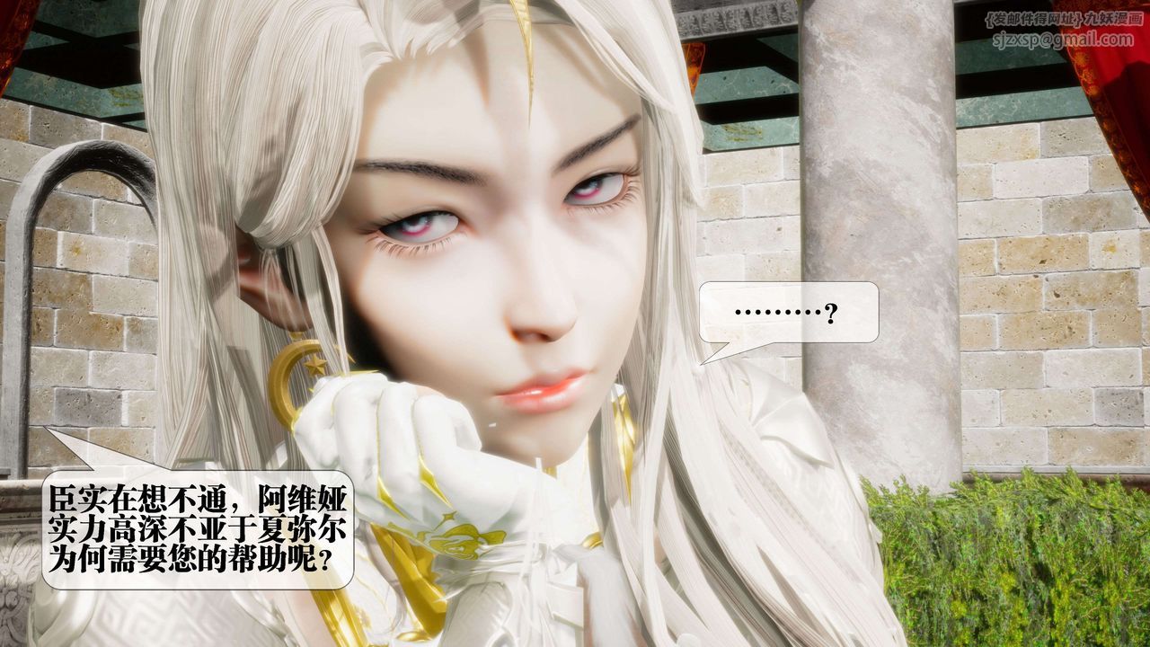 [3D]堕落hd第26话