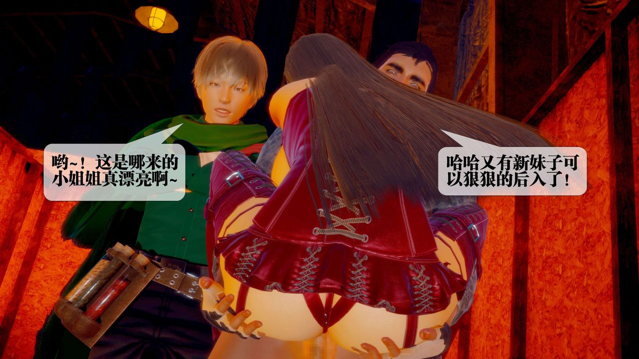 [3D]堕落hd第26话