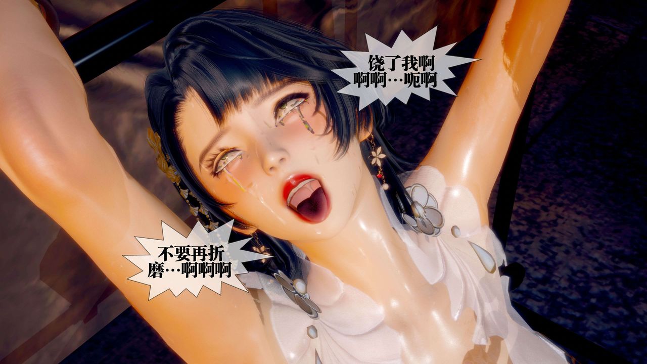 [3D]堕落hd第26话