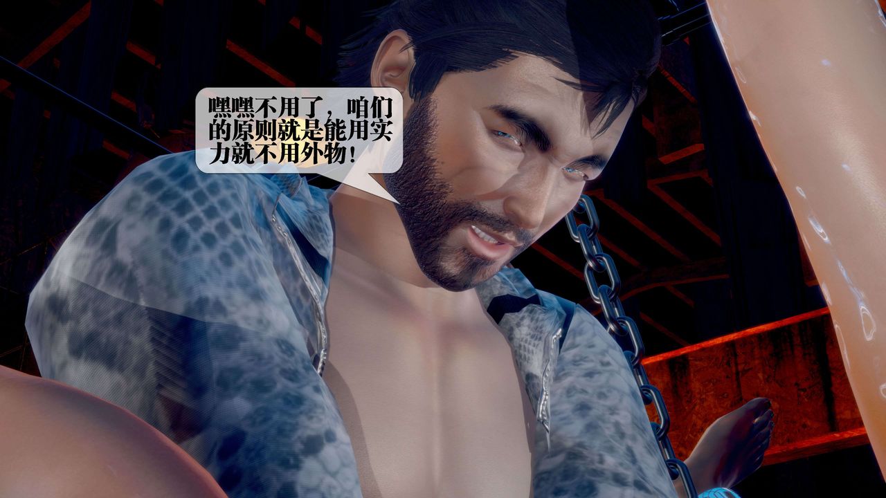 [3D]堕落hd第26话