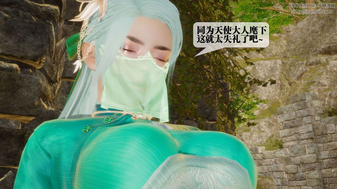 [3D]堕落hd第26话